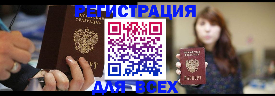 прописка для школы в Дубовке