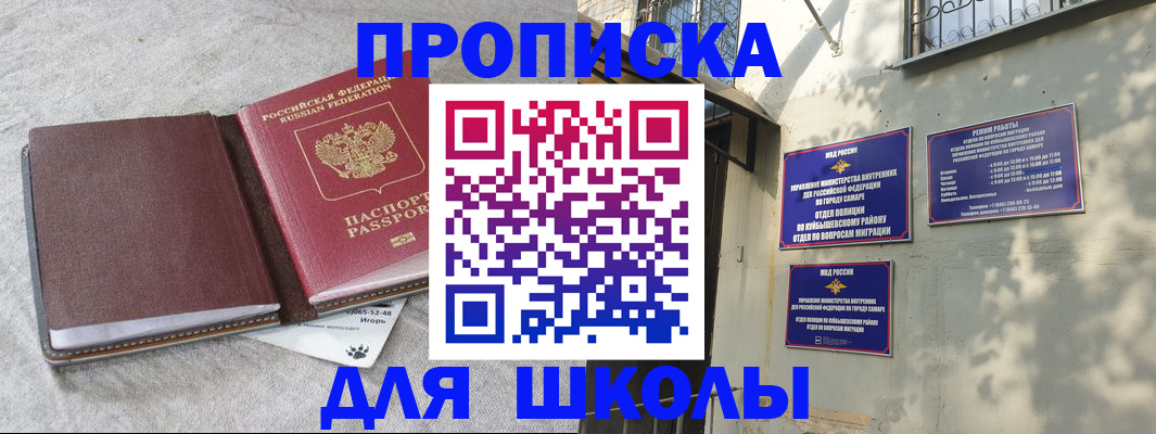 купить прописку в Дубовке