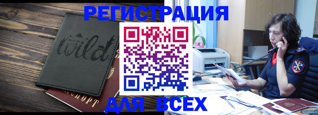 прописка иностранных граждан в Дубовке