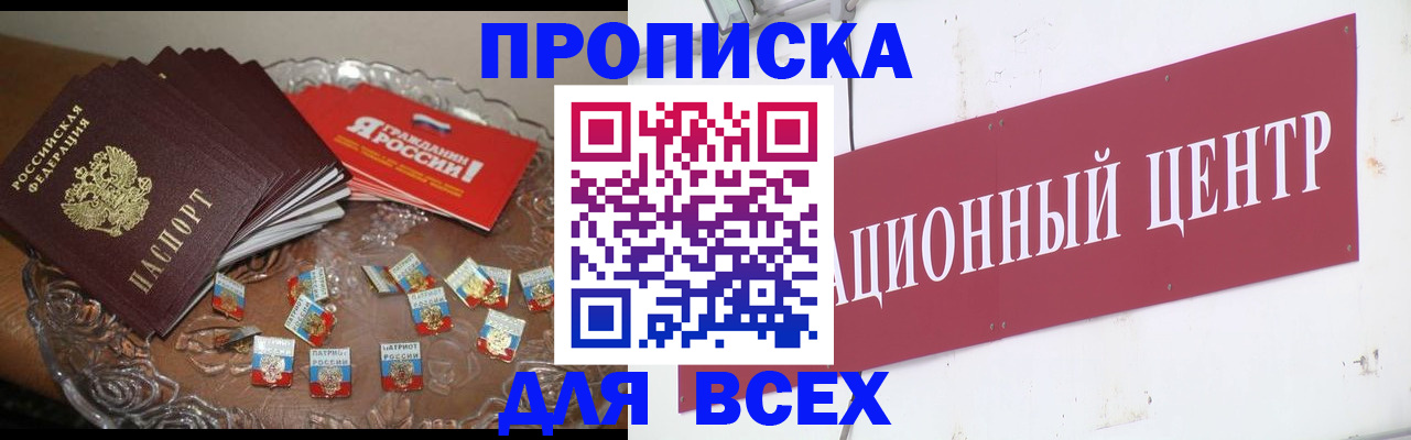 прописка регистрация в Дубовке